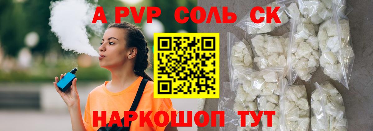 Обнинск  APVP VHQ  купить наркотик  Вход с VPN  Alpha PVP крисы CK 