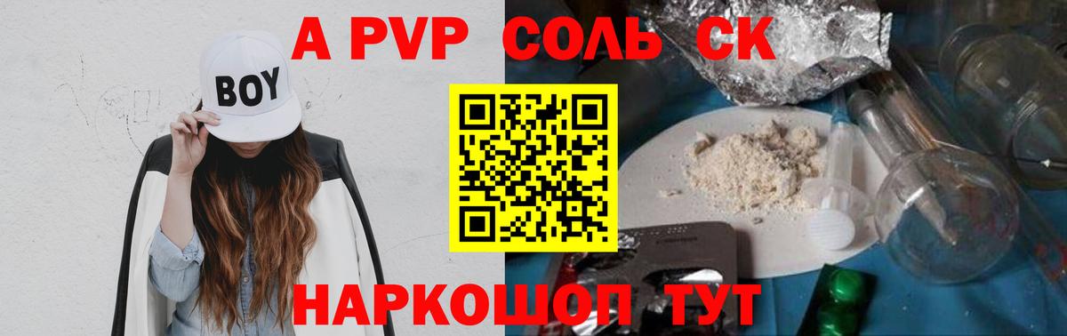 APVP VHQ Обнинск