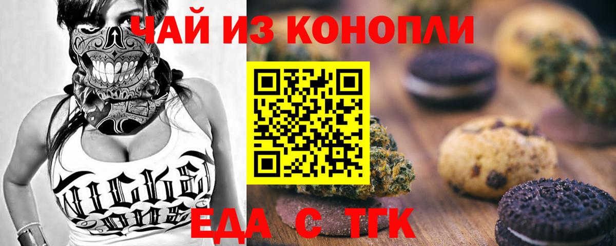 Cannafood конопля  Вход с VPN  Обнинск 