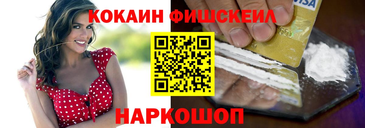 КОКАИН Эквадор  Cocaine 99%  КОКАИН  Обнинск  Вход с VPN 