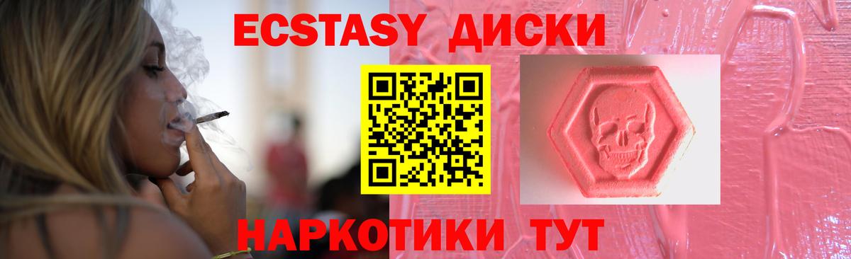 Обнинск  Экстази круглые  Экстази  ЭКСТАЗИ TESLA  ОМГ ОМГ   Вход с VPN 