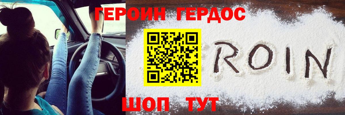 Героин афганец  ГЕРОИН  Обнинск  Вход с VPN 