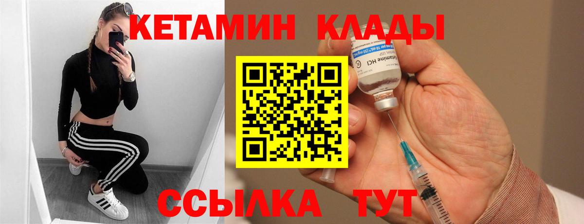 Кетамин VHQ  Кетамин VHQ  Вход с VPN  Обнинск 