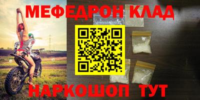 мефедрон мука Сланцы