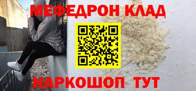 мефедрон мука Сланцы