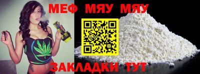 мефедрон мука Сланцы