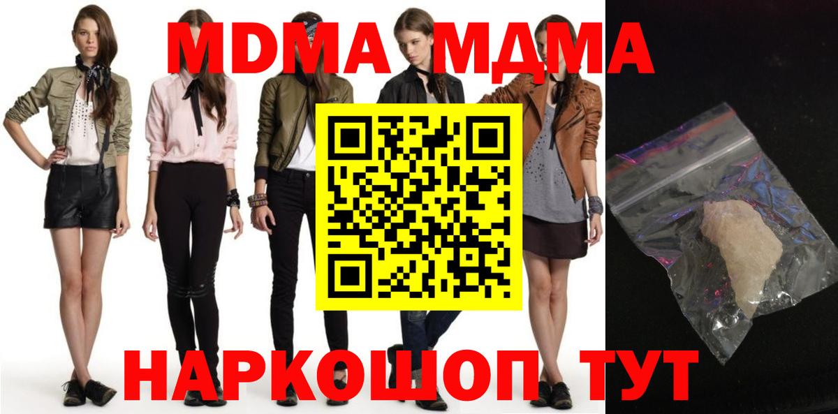 Обнинск  MDMA VHQ  МДМА VHQ  Вход с VPN 