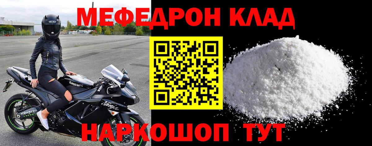 Меф мяу мяу  МЯУ-МЯУ 4 MMC  Обнинск  МЕФ  Вход с VPN  Мефедрон 