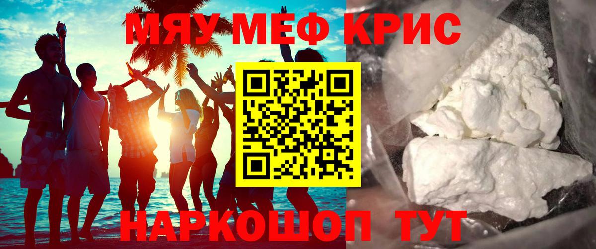 Меф  Обнинск