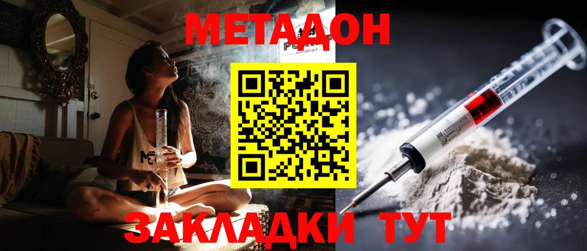 МЕТАДОН белоснежный  блэк спрут как зайти  Обнинск  Вход с VPN  Метадон мёд 