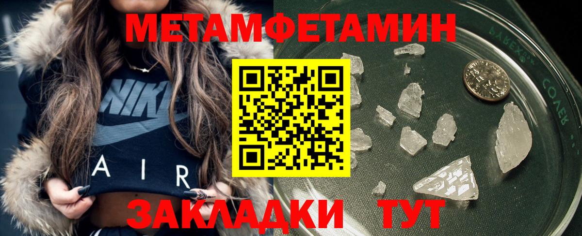 Метамфетамин мет  Метамфетамин мет  Вход с VPN  Обнинск 