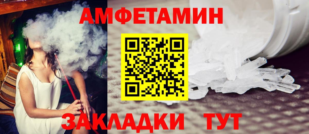 МЕТАМФЕТАМИН Methamphetamine Обнинск