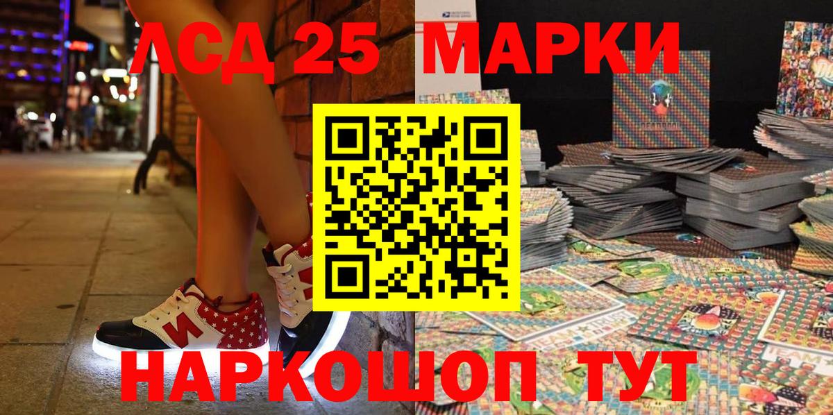 Марки N-bome 1,8мг  Марки N-bome 1,8мг  Вход с VPN  Обнинск 