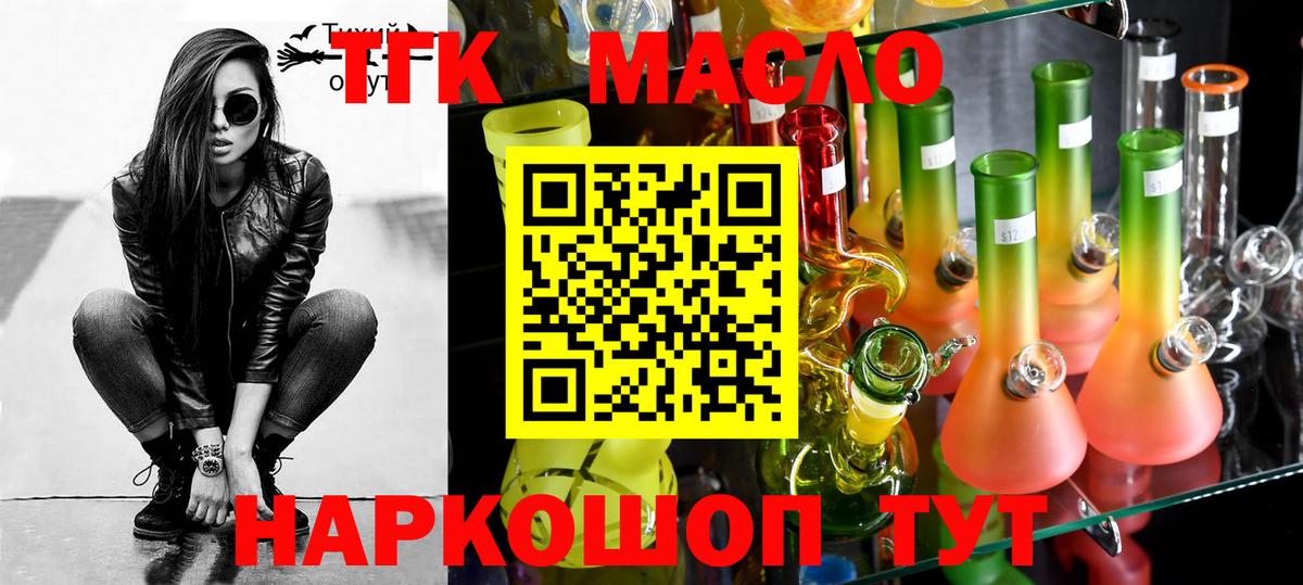 ТГК концентрат Обнинск