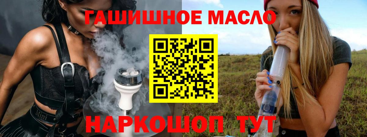 ТГК концентрат  Вход с VPN  Дистиллят ТГК THC oil  продажа наркотиков  Обнинск 